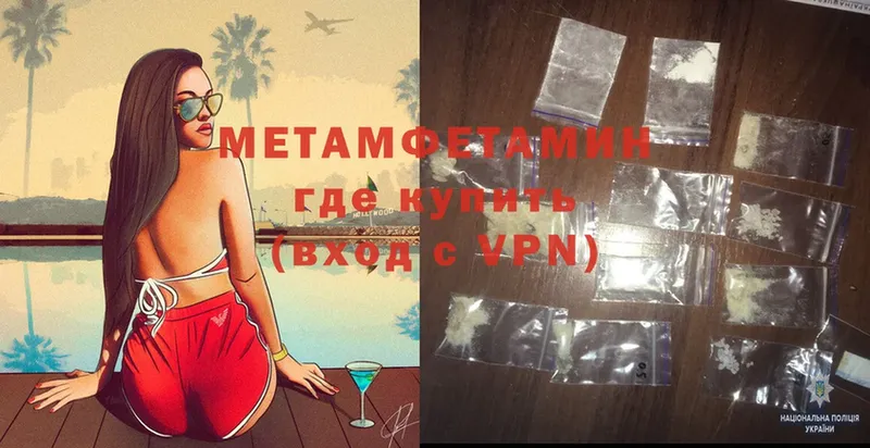 shop клад  Бабаево  Метамфетамин Methamphetamine 